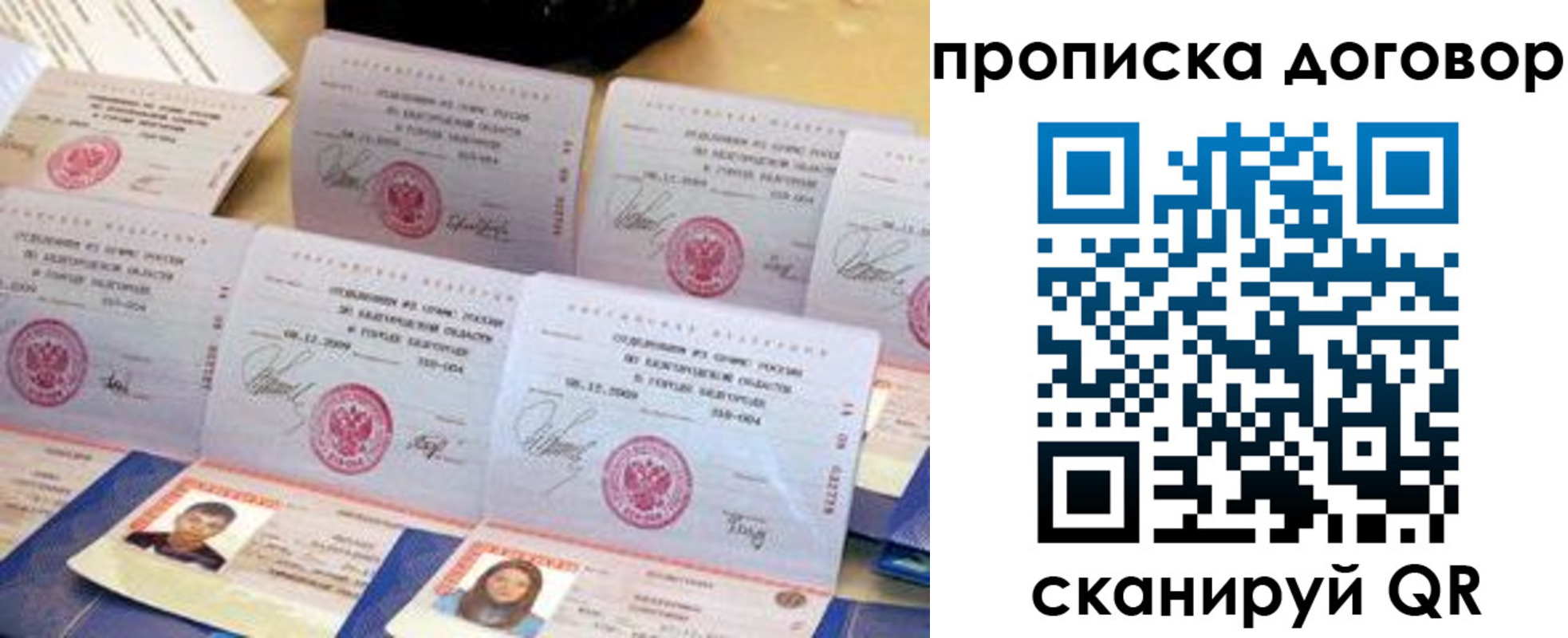 прописка ребенка в Уварово