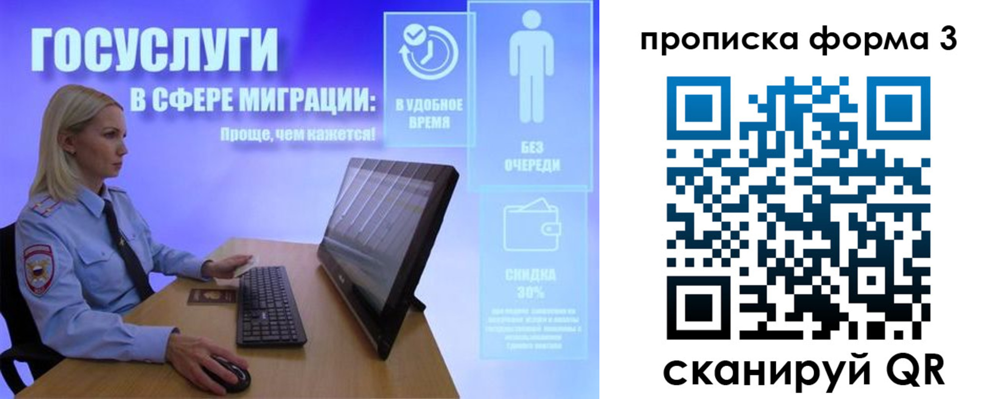 прописка гарантия в Уварово