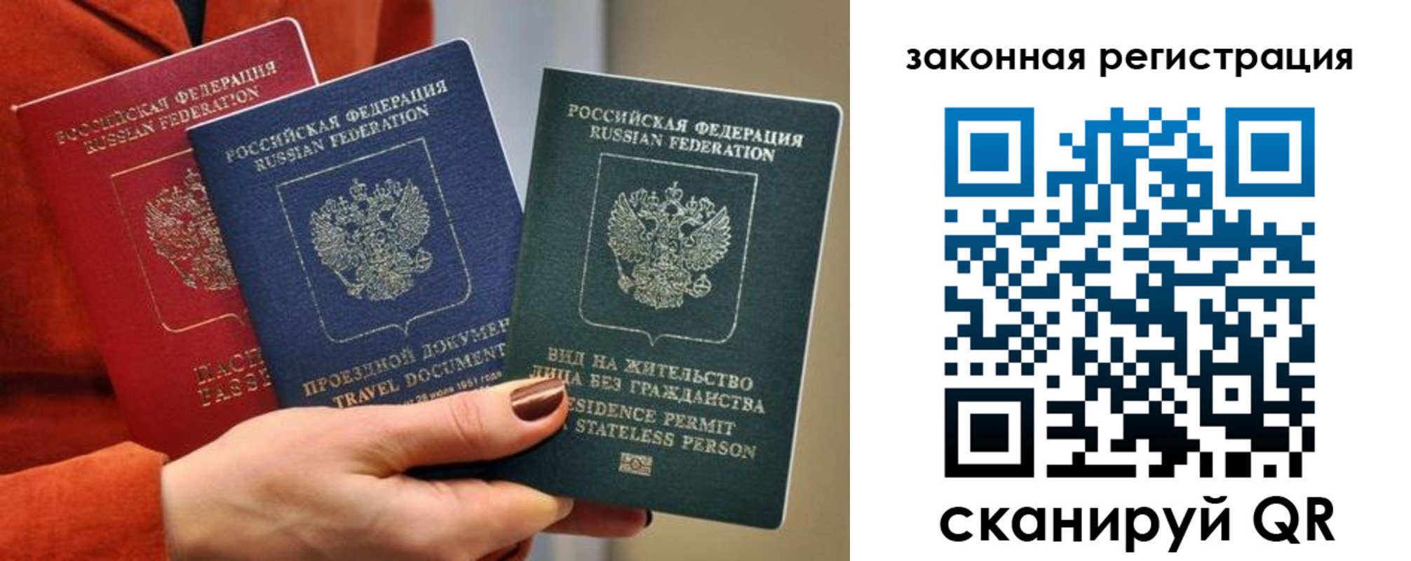 миграционный учет в Уварово