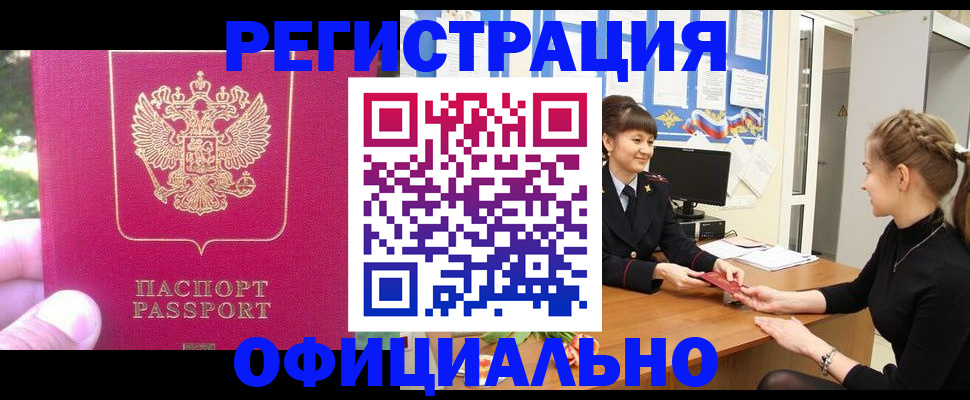 временная регистрация 2025 в Уварово