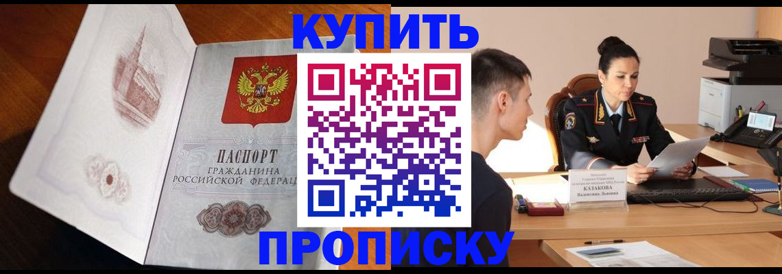 прописка штамп в Уварово