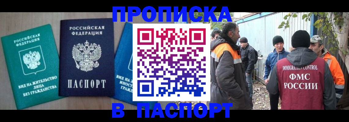 временная регистрация в Уварово