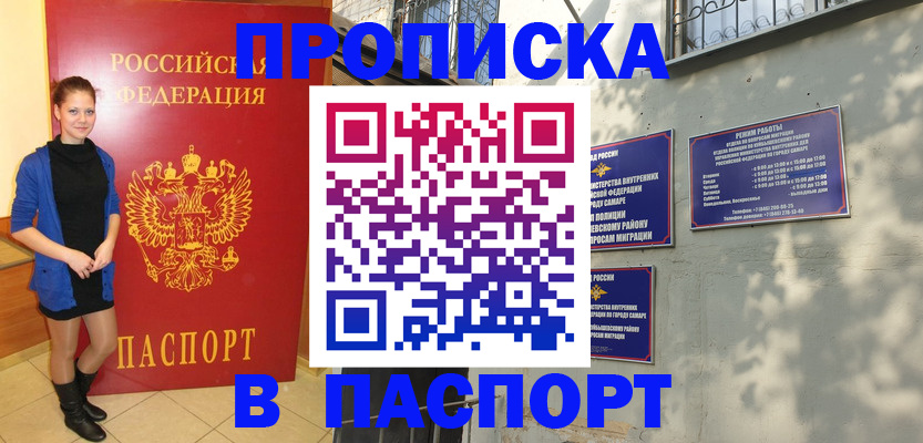 миграционный учет в Уварово