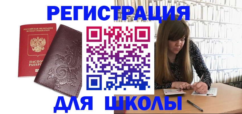 временная прописка в Уварово