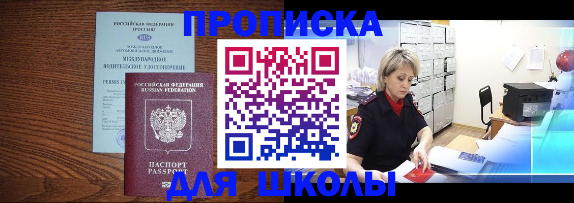 временная регистрация собственник в Уварово